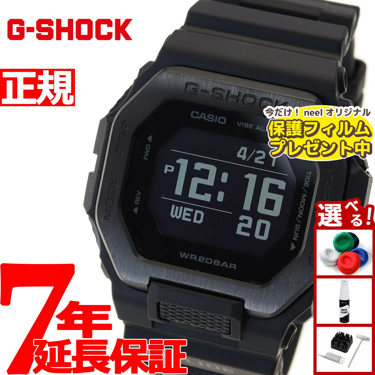【2,673円OFFクーポン！＆店内ポイント最大43倍！本日限定！】【保護フィルム付き】G-SHOCK カシオ G-LIDE Gショック Gライド 腕時計 メンズ CASIO GBX-100NS-1JF
