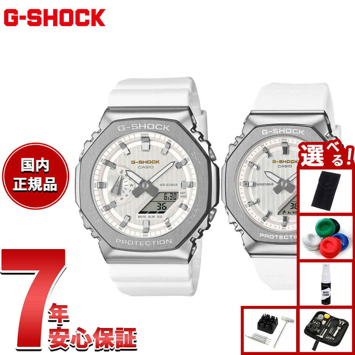 【5,544円OFFクーポン！＆店内ポイント最大43倍！本日限定！】【選べるノベルティー付き】G-SHOCK カシオ Gショック CASIO 腕時計 ペアモデル メンズ レディース GM-2110SH-7AJF GM-S2110SH-7AJF プレシャスハートセレクション 2025年限定【2025 新作】