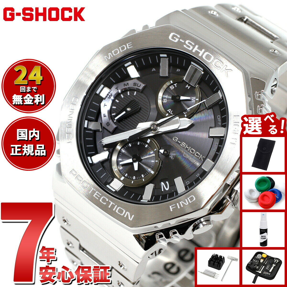 【2000円OFFクーポン！＆店内ポイント最大56倍！スーパーSALE！】【選べるノベルティー付き】G-SHOCK カシオ Gショック CASIO GMC-B2100D-1AJF タフソーラー フルメタル シルバー ブラック クロノグラフ 腕時計 メンズ スマートフォンリンク