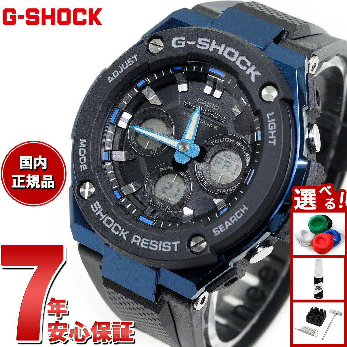 【3,465円OFFクーポン！＆店内ポイント最大43倍！本日限定！】G-SHOCK 電波 ソーラー 電波時計 G-STEEL カシオ Gショック Gスチール CASIO 腕時計 メンズ タフソーラー GST-W300G-1A2JF
