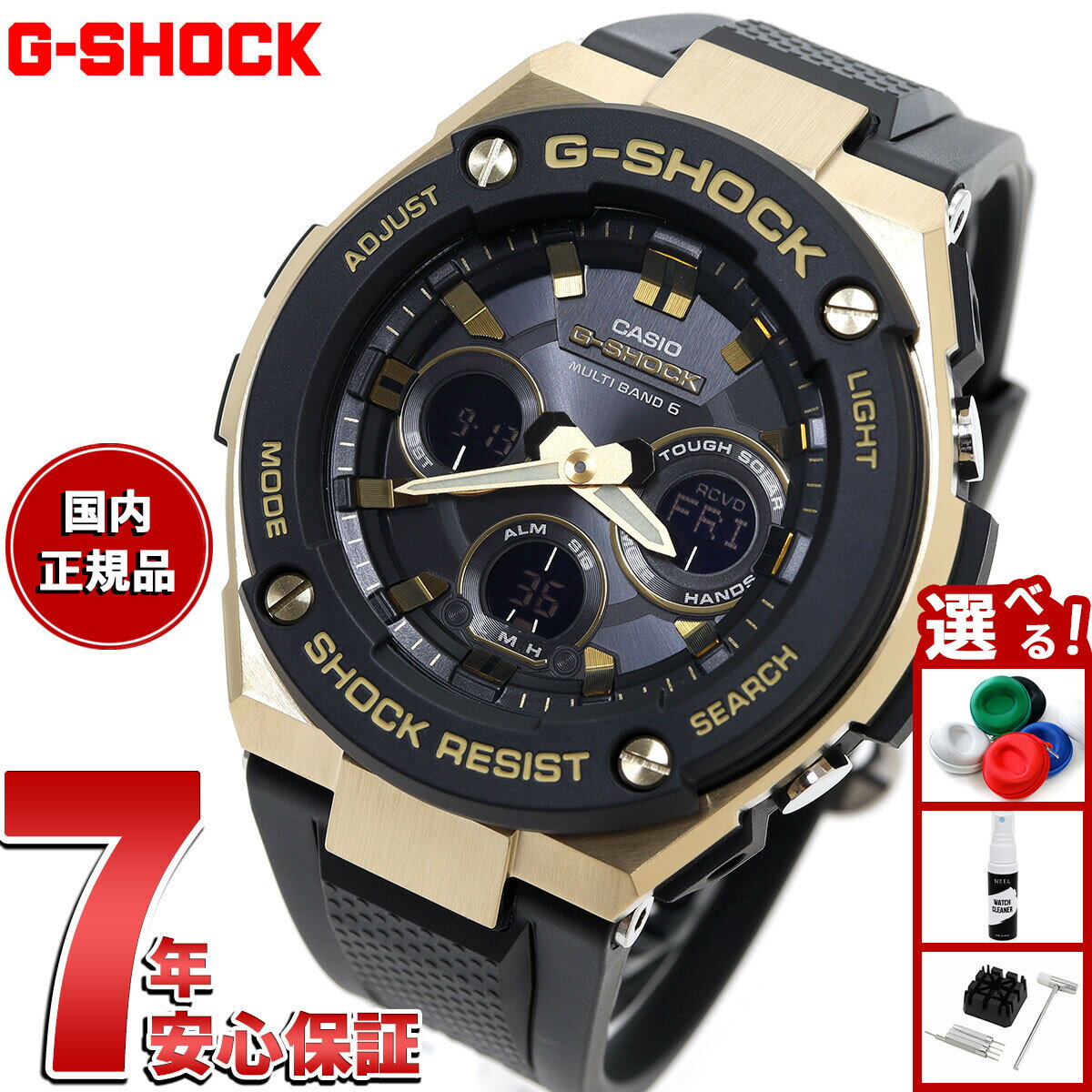 【3,465円OFFクーポン！＆店内ポイント最大43倍！本日限定！】カシオ Gショック Gスチール CASIO G-SHOCK G-STEEL 電波 ソーラー 電波時計 腕時計 メンズ タフソーラー GST-W300G-1A9JF