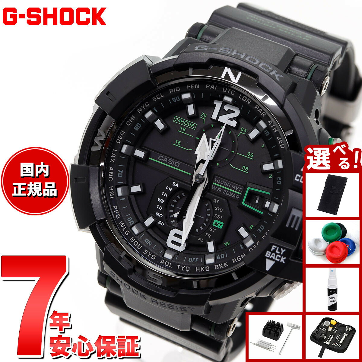 【2000円OFFクーポン！＆店内ポイント最大56倍！スーパーSALE！】【選べるノベルティー付き】G-SHOCK 電波 ソーラー 電波時計 ブラック 電波時計 Gショック スカイコックピット SKY COCKPIT タフソーラー GW-A1100-1A3JF