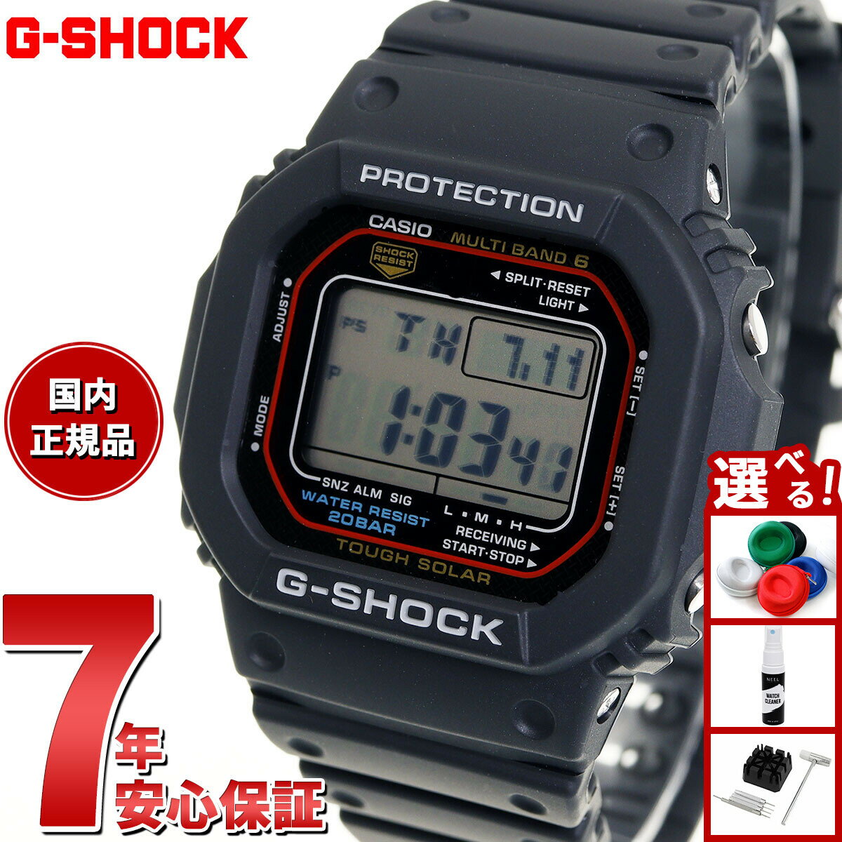 【2000円OFFクーポン！＆店内ポイント最大56倍！スーパーSALE！】G-SHOCK Gショック GW-M5610U-1JF 電波 ソーラー 電波時計 5600 ブラック デジタル メンズ 腕時計 カシオ CASIO タフソーラー