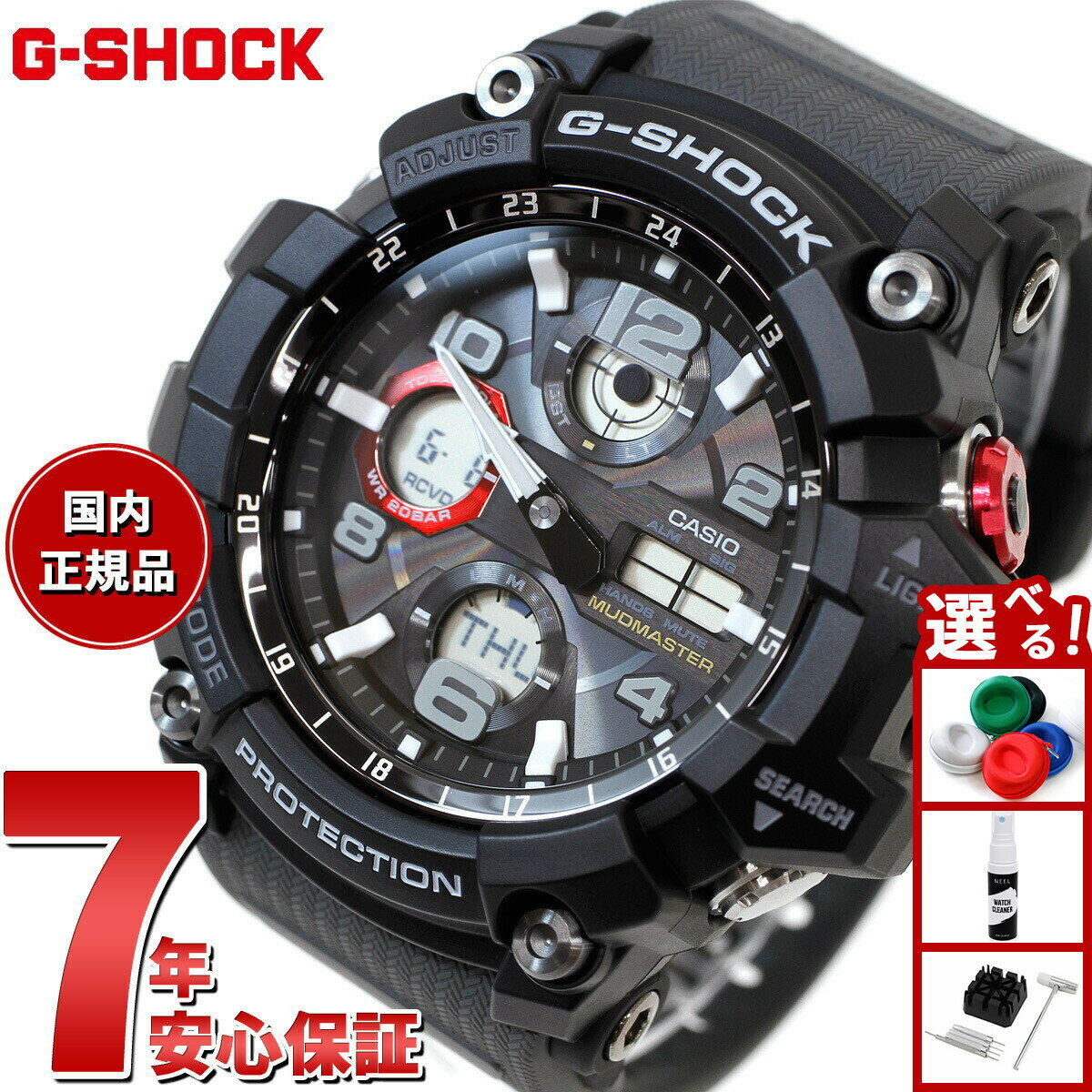 【2000円OFFクーポン！＆店内ポイント最大56倍！スーパーSALE！】G-SHOCK 電波 ソーラー 電波時計 カシオ Gショック マッドマスター MUDMASTER 腕時計 メンズ MASTER OF G GWG-100-1A8JF