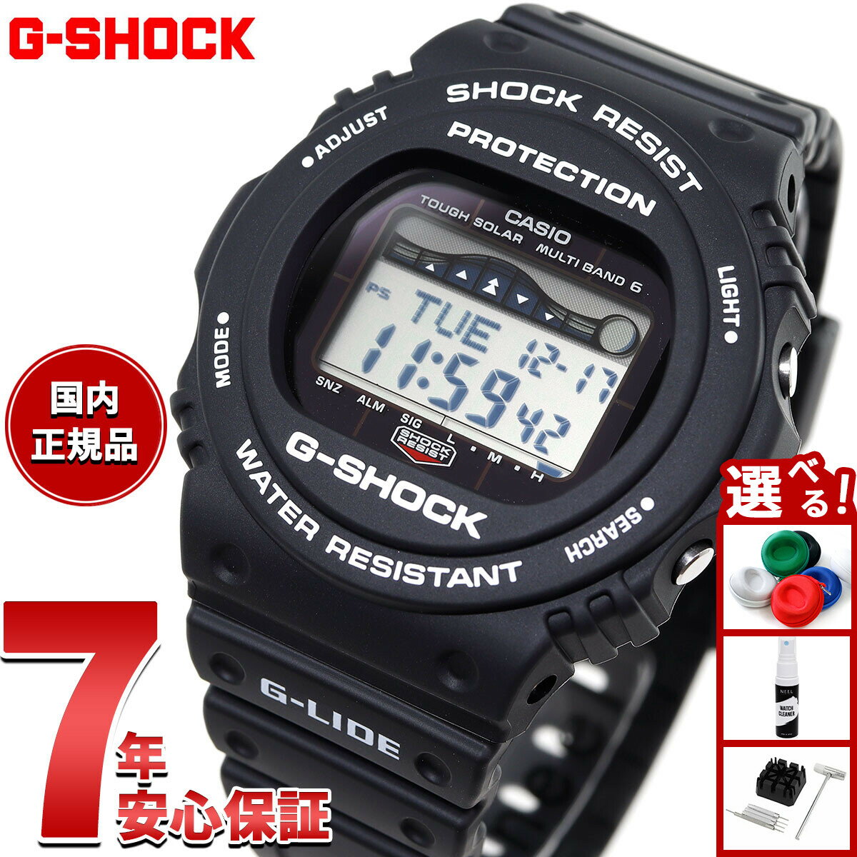 【10%OFFクーポン！＆店内ポイント最大43倍！本日限定！】G-SHOCK 電波 ソーラー 電波時計 ブラック カシオ Gショック G-LIDE 腕時計 メンズ CASIO GWX-5700CS-1JF