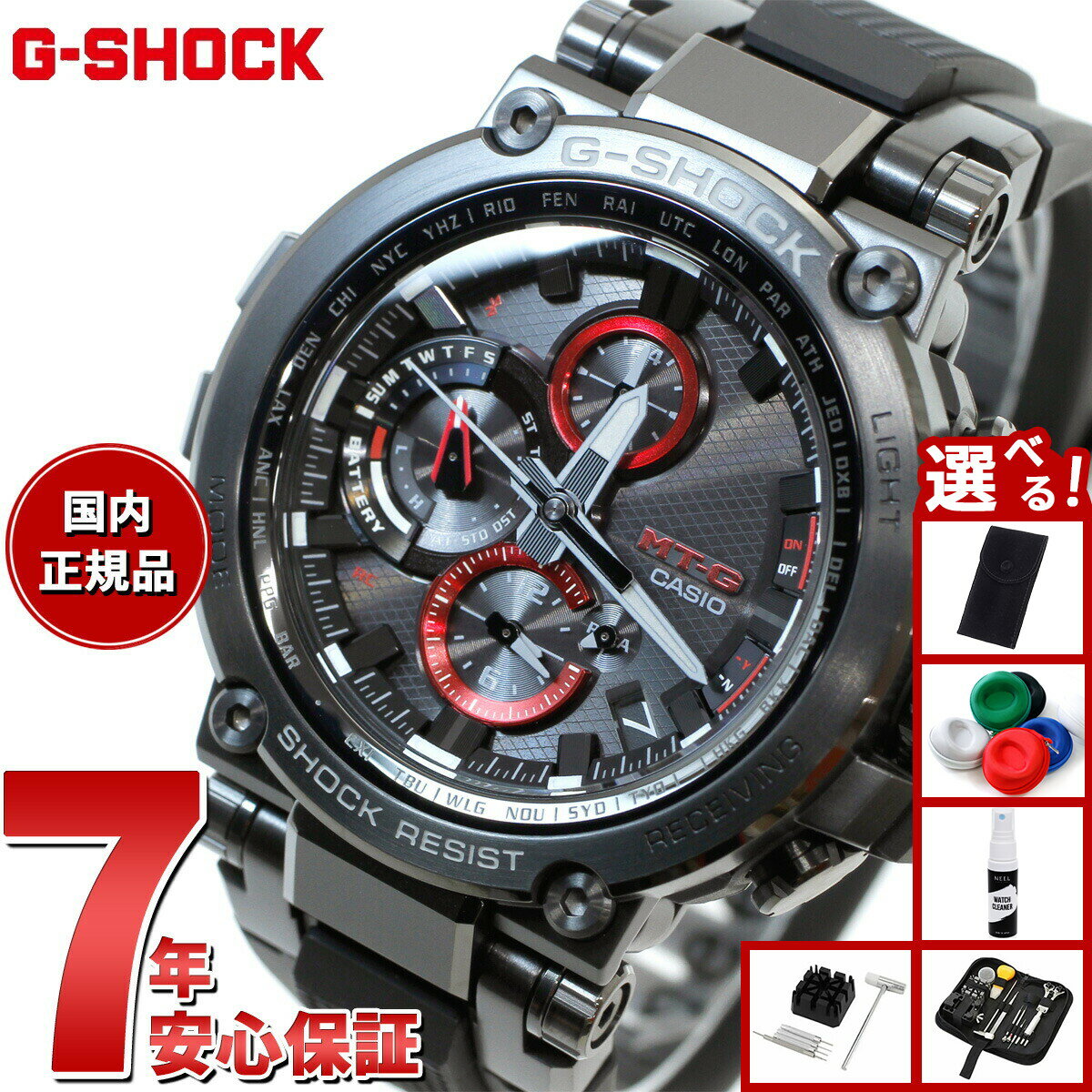 【10,560円OFFクーポン！＆店内ポイント最大43倍！本日限定！】【選べるノベルティー付き】MT-G G-SHOCK 電波 ソーラー 電波時計 カシオ Gショック CASIO 腕時計 メンズ タフソーラー MTG-B1000B-1AJF