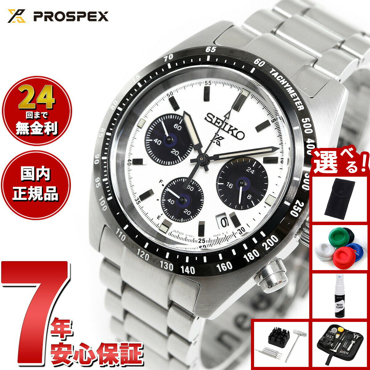 【7,920円OFFクーポン！＆店内ポイント最大43倍！本日限定！】【選べるノベルティー付き】セイコー プロスペックス スピードタイマー SBDL085 メンズ 腕時計 ソーラー クロノグラフ SEIKO PROSPEX SPEEDTIMER