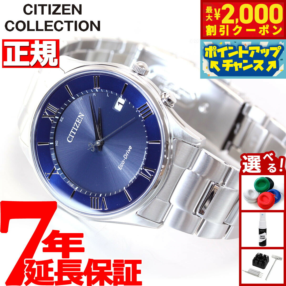 【最大2000円OFFクーポン！＆店内ポイント最大56倍！本日限定！】シチズンコレクション CITIZEN COLLECTION エコドライブ ソーラー 電波時計 腕時計 メンズ AS1060-54L
