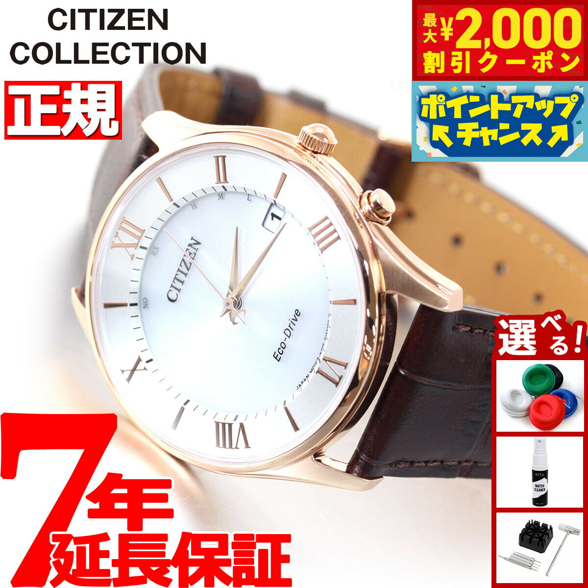 【最大2000円OFFクーポン！＆店内ポイント最大56倍！スーパーSALE！】シチズンコレクション CITIZEN COLLECTION エコドライブ ソーラー 電波時計 腕時計 メンズ AS1062-08A