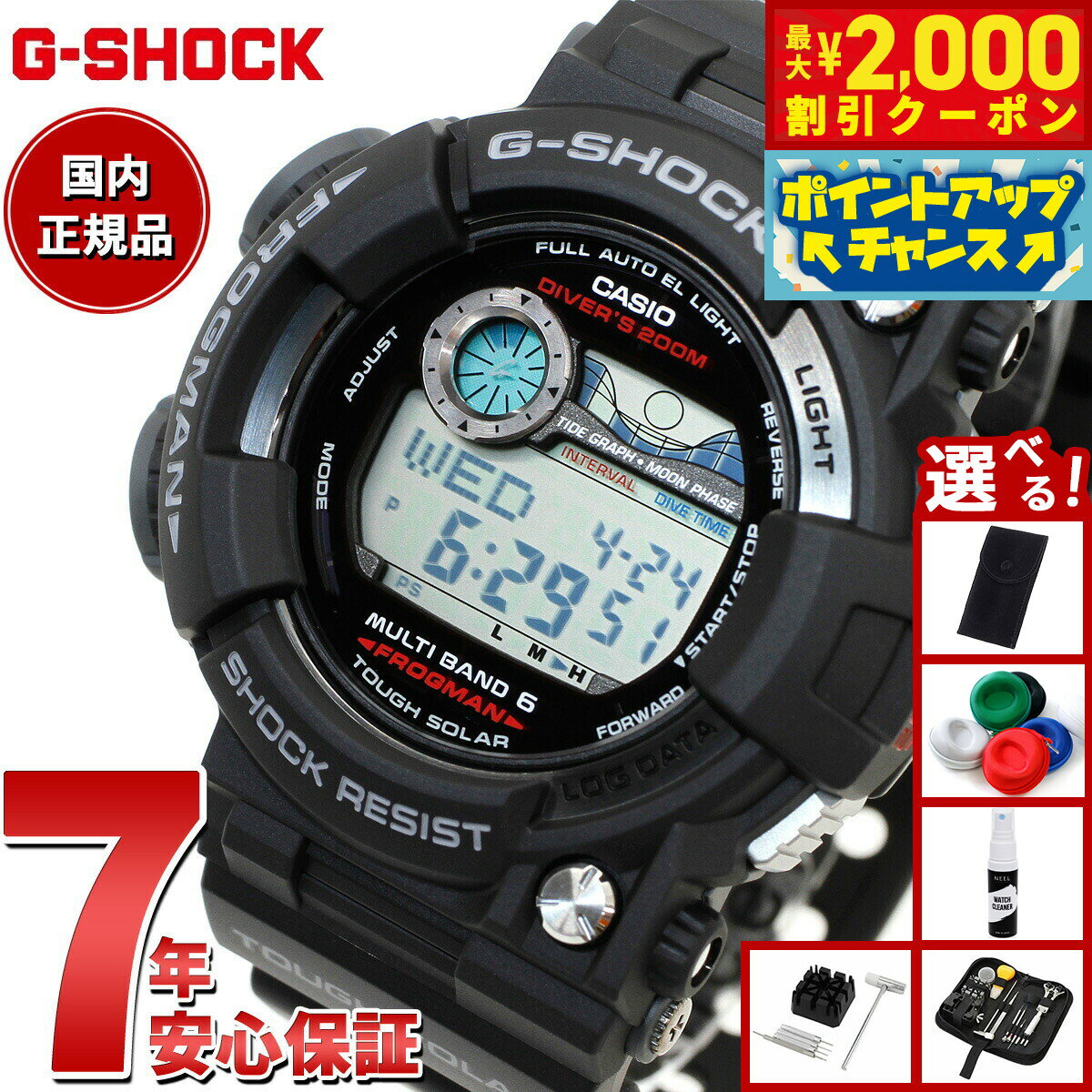 【最大2000円OFFクーポン！＆店内ポイント最大56倍！本日限定！】【選べるノベルティー付き】G-SHOCK 電波 ソーラー 電波時計 フロッグマン ブラック CASIO 20気圧潜水用防水 G-SHOCK カシオ Gショック 腕時計 マスターオブG GWF-1000-1JF
