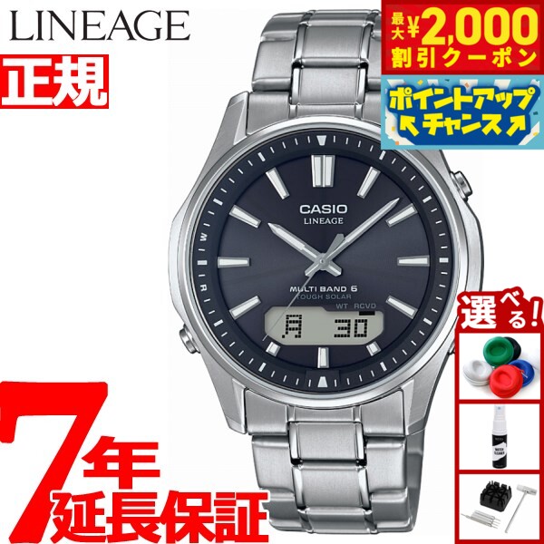 【最大2000円OFFクーポン！＆店内ポイント最大56倍！本日限定！】カシオ リニエージ CASIO LINEAGE 電波 ソーラー 電波時計 腕時計 メンズ アナデジ タフソーラー LCW-M100TSE-1AJF