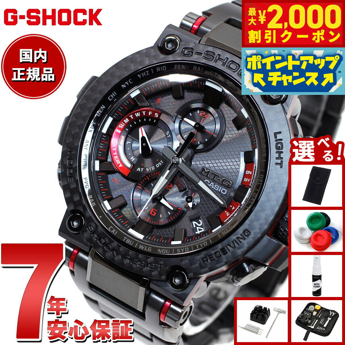 【最大2000円OFFクーポン！＆店内ポイント最大56倍！本日限定！】【選べるノベルティー付き】MT-G G-SHOCK 電波 ソーラー 電波時計 カシオ Gショック CASIO 腕時計 メンズ タフソーラー MTG-B1000XBD-1AJF