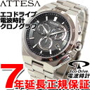 シチズン アテッサ CITIZEN ATTESA エコ・ドライブ Eco-Drive 電波腕時計 メンズ クロノグラフ AT3010-55E【あす楽対応】【即納可】