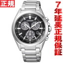 シチズン アテッサ CITIZEN ATTESA エコドライブ ソーラー 腕時計 メンズ メタルフェイス クロノグラフ BL5530-57E【あす楽対応】【即納可】