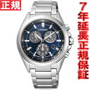 シチズン アテッサ CITIZEN ATTESA エコドライブ ソーラー 腕時計 メンズ メタルフェイス クロノグラフ BL5530-57L