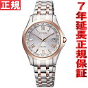 シチズン エクシード CITIZEN EXCEED エコドライブ ソーラー 電波時計 腕時計 レディース ペアウォッチ EC1124-58A