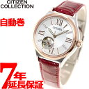 【20日0時~♪店内ポイント最大60倍!20日23時59分まで】シチズン CITIZEN コレクション メカニカル 自動巻き 機械式 腕時計 レディース PC1004-04A