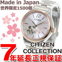 シチズン CITIZEN コレクション 限定モデル メカニカル 自動巻き 機械式 腕時計 レディース 桜デザイン PC1006-50X【シチズン コレクション PC1006-50X 2016 新作】【あす楽対応】【即納可】【正規品】【送料無料】【7年延長正規保証】【サイズ調整無料】【楽ギフ_包装】