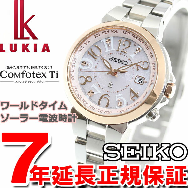 セイコー ルキア SEIKO LUKIA 電波 ソーラー 電波時計 腕時計 レディース 綾…...:asr:10045320