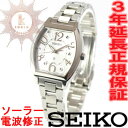 セイコー ルキア SEIKO LUKIA ソーラー電波時計 電波腕時計 レディース 電波 ソーラー 腕時計 黒木メイサ イメージキャラクター SSVE047セイコー ルキア SEIKO LUKIA ソーラー 電波時計 レディース 黒木メイサ SSVE047 正規品 あす楽対応