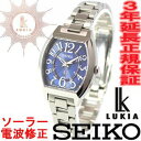 セイコー ルキア SEIKO LUKIA ソーラー電波時計 電波腕時計 レディース 電波 ソーラー 腕時計 黒木メイサ イメージキャラクター SSVE051セイコー ルキア SEIKO LUKIA ソーラー 電波時計 レディース 黒木メイサ SSVE051 正規品