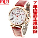 セイコー ルキア SEIKO LUKIA セイコークオーツウオッチ45周年記念 限定モデル ソーラー 腕時計 レディース クロノグラフ 綾瀬はるか SSVS018【セイコー ルキア 2014 新作】【あす楽対応】【即納可】【正規品】【送料無料】【楽ギフ_包装】