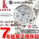 【1000円OFFクーポン!8月1日9時59分まで!】セイコー ルキア SEIKO LUKIA 電波 ソーラー 電波時計 腕時計 レディース 綾瀬はるかイメージキャラクター SSQV001【あす楽対応】【即納可】