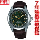 セイコー メカニカル 腕時計 アルピニスト SEIKO Mechanical グリーン SARB017【あす楽対応】【即納可】