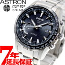 【3000円OFFクーポン!8月24日23時59分まで!】SBXB085 アストロン セイコー 大谷翔平 広告掲載モデル GPS ソーラーウォッチ【あす楽対応】【即納可】