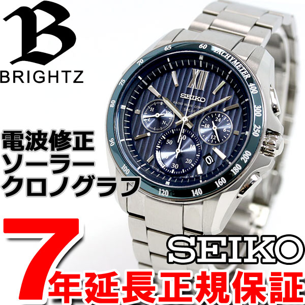 セイコー ブライツ SEIKO BRIGHTZ 電波 ソーラー 電波時計 腕時計 メンズ クロノグラフ SAGA151セイコー ブライツ SEIKO BRIGHTZ SAGA151 電波 ソーラー 電波時計 腕時計 メンズ クロノグラフ 正規品 送料無料！