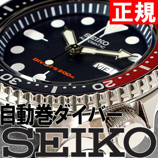 セイコー SEIKO 逆輸入 ダイバー 腕時計 SKX009K 200M 防水 自動巻【あす楽対応】...:asr:10019768
