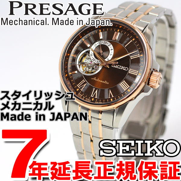 セイコー プレザージュ SEIKO PRESAGE 腕時計 メンズ メカニカル 自動巻き SARY024セイコー プレザージュ SEIKO PRESAGE SARY024 腕時計 メンズ メカニカル 自動巻き 正規品 送料無料！