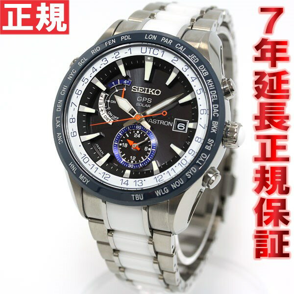 セイコー アストロン SEIKO ASTRON 2013 限定モデル ソーラーGPS衛星電波時計 腕時計 メンズ SBXA029セイコー アストロン SEIKO ASTRON 限定モデル 電波 ソーラー GPS 電波時計 腕時計 メンズ SBXA029 正規品 送料無料！