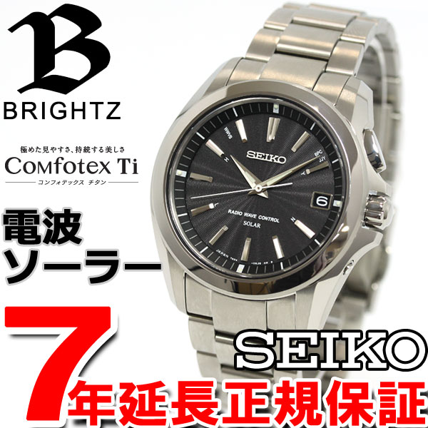 セイコー ブライツ SEIKO BRIGHTZ 電波 ソーラー 電波時計 腕時計 メンズ …...:asr:10041317