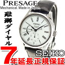 セイコー プレザージュ SEIKO PRESAGE 腕時計 メンズ 自動巻き メカニカル プレステージモデル ほうろうダイヤル SARW011セイコー プレザージュ SEIKO PRESAGE 腕時計 メンズ 自動巻き メカニカル SARW011 正規品 送料無料！