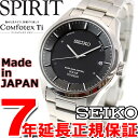【1000円OFFクーポン!8月24日23時59分まで!】セイコー スピリット スマート SEIKO SPIRIT SMART 電波 ソーラー 電波時計 腕時計 メンズ コンフォテックス チタン SBTM211【あす楽対応】【即納可】
