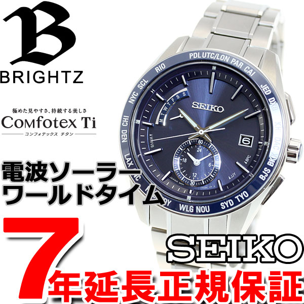 セイコー ブライツ SEIKO BRIGHTZ 電波 ソーラー 電波時計 腕時計 メンズ …...:asr:10045921