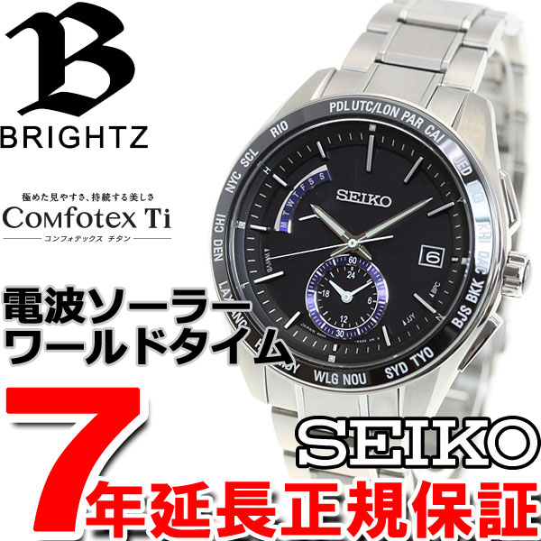 セイコー ブライツ SEIKO BRIGHTZ 電波 ソーラー 電波時計 腕時計 メンズ …...:asr:10045922