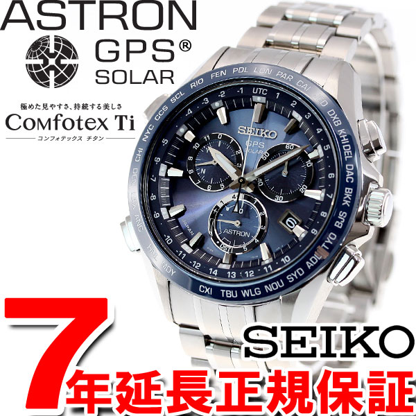 SBXB005 セイコー アストロン SEIKO ASTRON ソーラーGPS衛星電波時計…...:asr:10044661