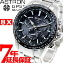 セイコー アストロン SEIKO ASTRON GPSソーラーウォッチ ソーラーGPS衛星電波時計 腕時計 メンズ SBXB077【2016 新作】【あす楽対応】【即納可】