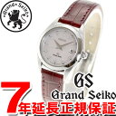 グランドセイコー GRAND SEIKO 腕時計 レディース スタンダードレディス STGF095