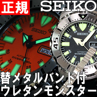 セイコー SEIKO ダイバー送料無料！逆輸入SEIKO腕時計 メンズ ブラックモンスター/オレンジモンスター SKX779K3 SKX781K3 200M防水 自動巻き 替メタルバンド付き【ダイバーズウォッチ】【正規品】【送料無料】