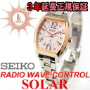 セイコー ルキア SEIKO LUKIA ソーラー腕時計 レディース 電波時計 武井咲 着用モデル SSVE052セイコー ルキア武井咲着用＆人気モデル SSVE052が送料無料！SEIKO LUKIA ソーラー電波時計電波 ソーラー 腕時計 レディース 正規品 あす楽対応