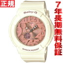 CASIO Baby-G カシオ ベビーG シェルピンクカラーズ 腕時計 レディース アナデジ 長谷川潤 BGA-131...