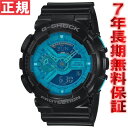 カシオ Gショック ハイパー・カラーズ CASIO G-SHOCK Hyper Colors 腕時計 メンズ GA-110B-1A2JF 