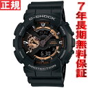 カシオ Gショック CASIO G-SHOCK 限定モデル ローズゴールド・シリーズ 腕時計 メンズ アナデジ GA-110RG-1AJFカシオ Gショック CASIO G-SHOCK 限定モデル GA-110RG-1AJF ローズゴールド 腕時計 メンズ アナデジ 正規品 送料無料！