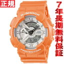 カシオ Gショック CASIO G-SHOCK マットメタリック 限定モデル 腕時計 メンズ アナデジ オレンジ GA-110SG-4AJFカシオ Gショック CASIO G-SHOCK マットメタリック 限定モデル GA-110SG-4AJF 腕時計 メンズ 正規品 送料無料！