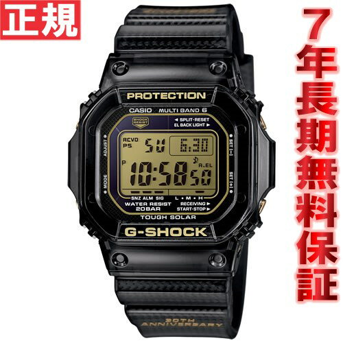 カシオ Gショック CASIO G-SHOCK サーティー・スターズ 30周年記念 限定モデル 5600 電波 ソーラー 電波時計 腕時計 メンズ GW-M5630D-1JRカシオ Gショック CASIO G-SHOCK サーティー・スターズ 30周年 限定モデル 5600 GW-M5630D-1JR 電波 ソーラー 電波時計 腕時計 メンズ 正規品 送料無料！