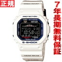GWX-5600C-7JF カシオ Gショック Gライド CASIO G-SHOCK G-LIDE 電波 ソーラー 電波時計 腕時計 メンズ デジタル ホワイト 白 GWX-5600C-7JF【あす楽対応】【即納可】
