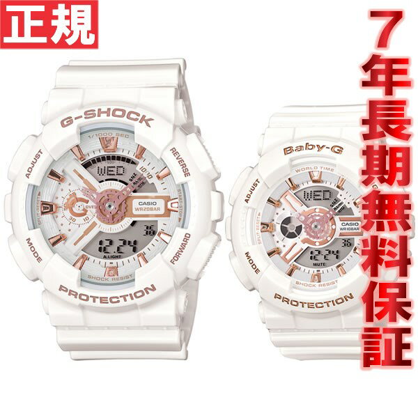 カシオ CASIO ラバーズコレクション2014 クリスマス限定モデル Gショック G-SHOCK ベビーG BABY-G 腕時計 ペアウォッチ LOV-14A-7AJR【カシオ ラバーズコレクション 2014 新作】【正規品】【送料無料】